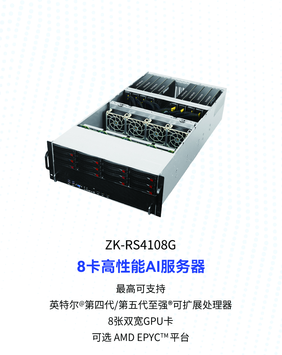 8卡高性能服务器.jpg